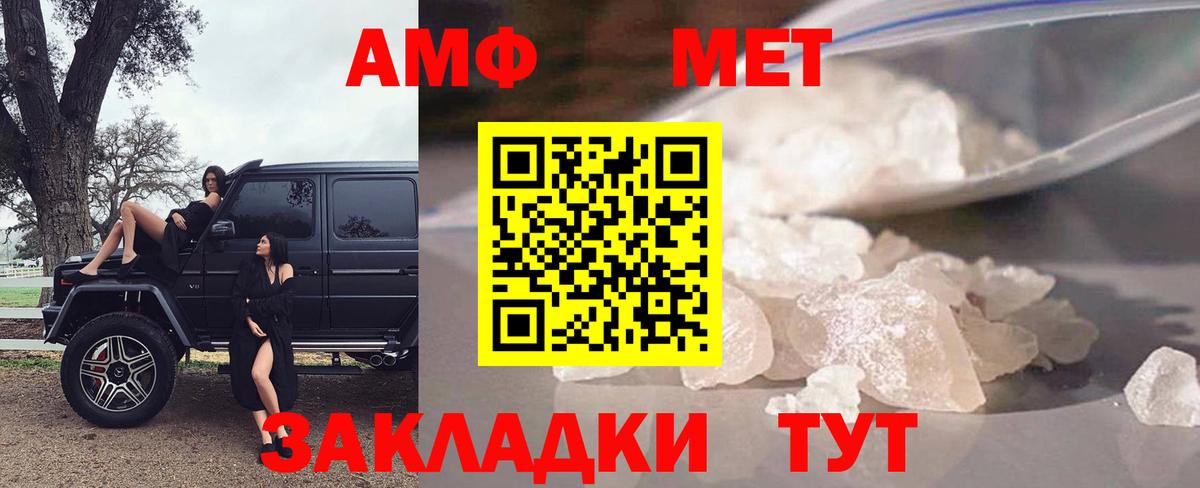 Нальчик  АМФЕТАМИН 97%  Вход с VPN 