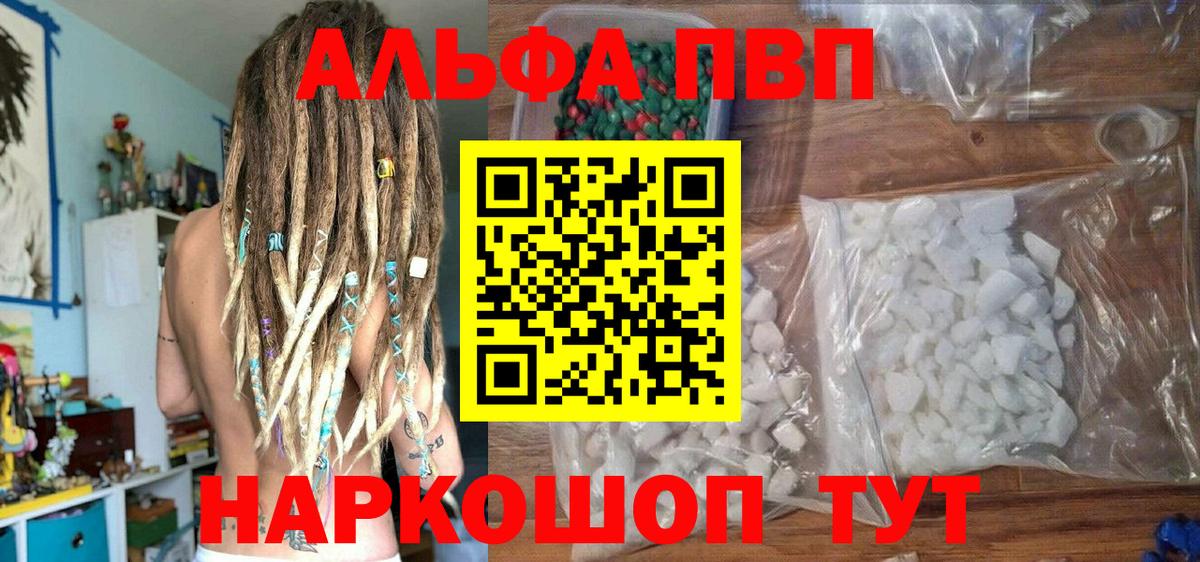 Нальчик  A-PVP крисы CK  Alpha-PVP  A PVP СК КРИС  Вход с VPN  A-PVP крисы CK 