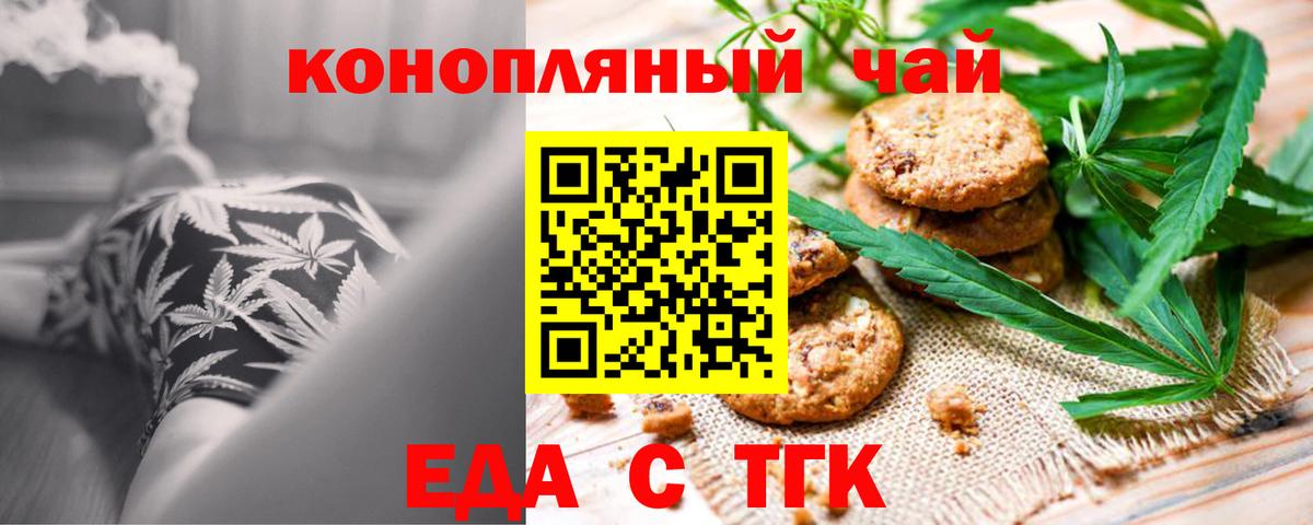 Cannafood марихуана Нальчик