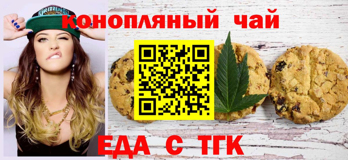 Canna-Cookies конопля  Вход с VPN  Нальчик 