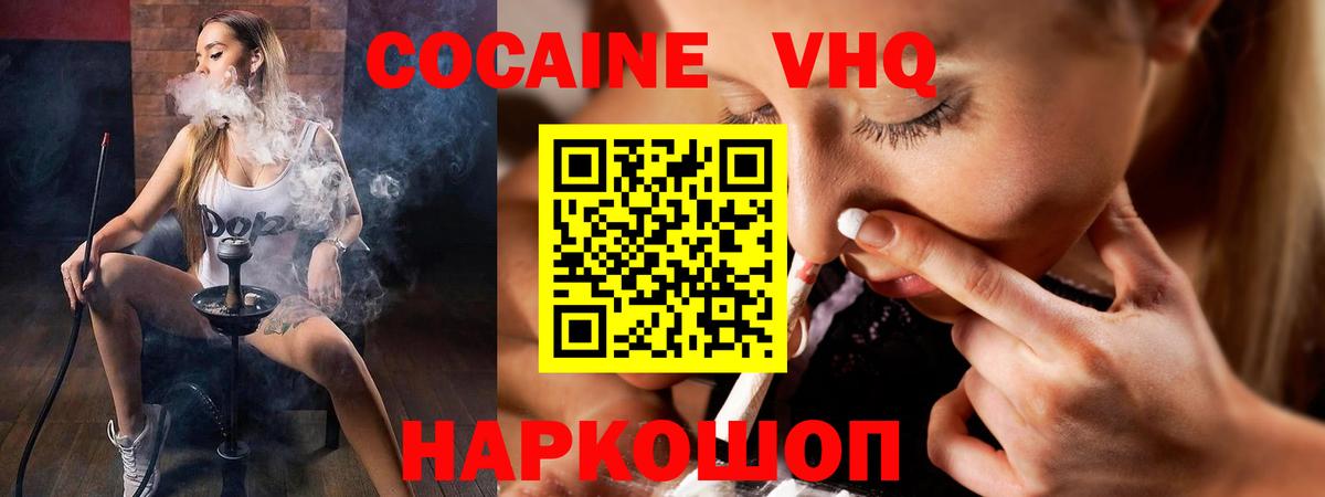 Cocaine  Кокаин Эквадор  Вход с VPN  цена   Нальчик  КОКАИН Колумбийский 