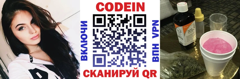 купить закладку  Нальчик  Codein Purple Drank 