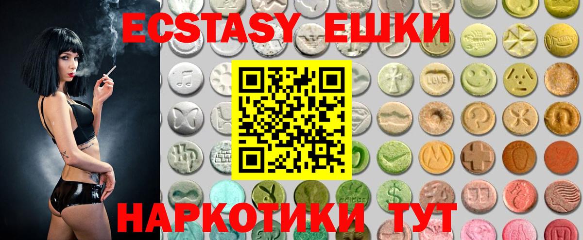 ЭКСТАЗИ 280мг Нальчик
