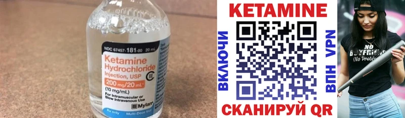 Кетамин VHQ  Нальчик 