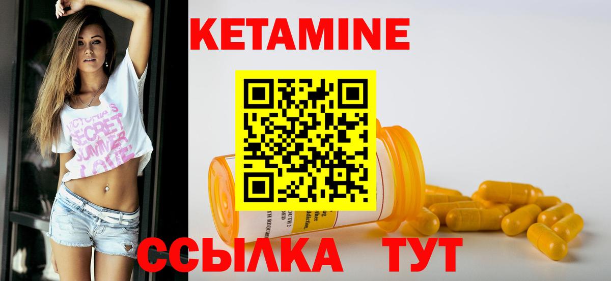 МЕГА ссылка  Кетамин VHQ  КЕТАМИН VHQ  Вход с VPN  Нальчик 