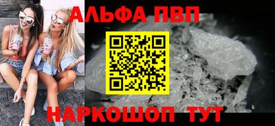 Альфа ПВП Гагарин