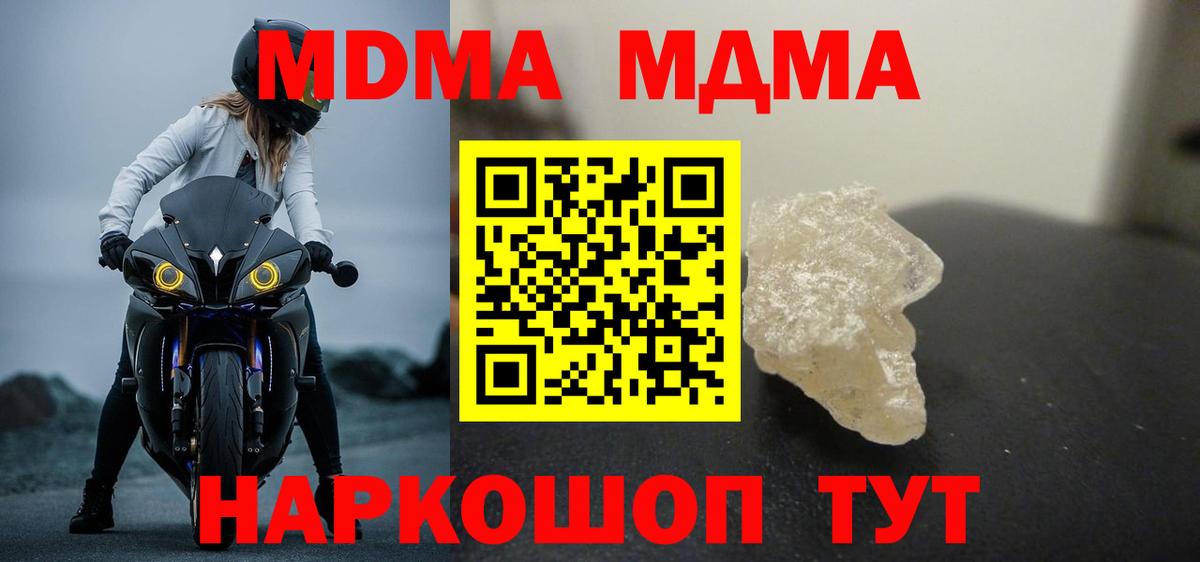 МДМА кристаллы Нальчик
