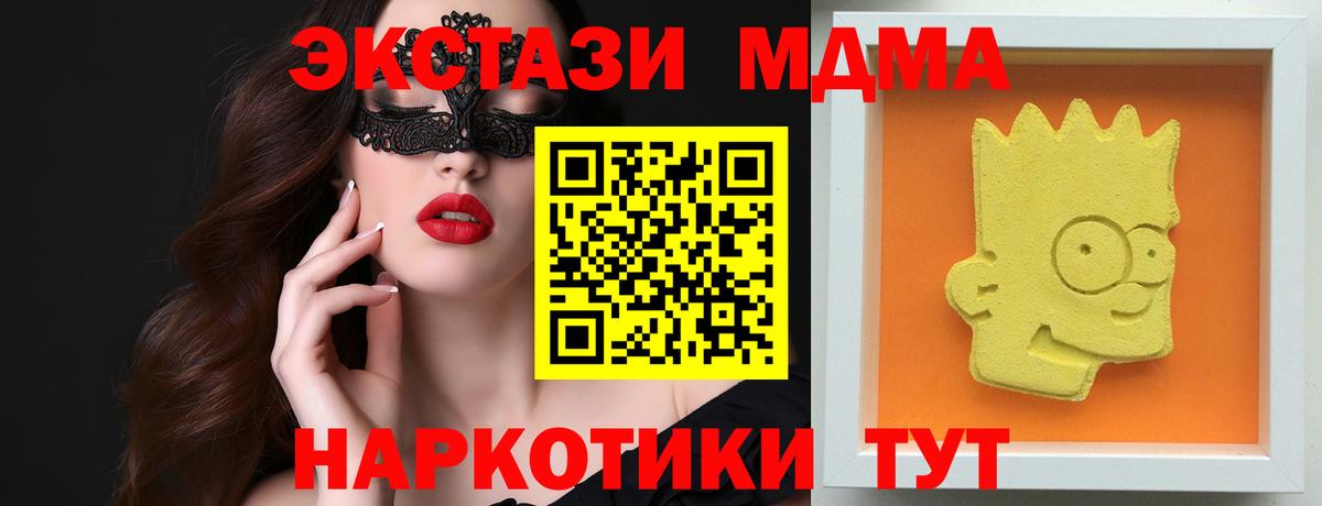 MDMA crystal  Вход с VPN  МДМА VHQ  MDMA  Нальчик 