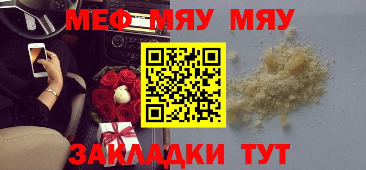Мефедрон кристаллы  где можно купить наркотик  Вход с VPN  Мефедрон  МЯУ-МЯУ VHQ  Нальчик  Меф 