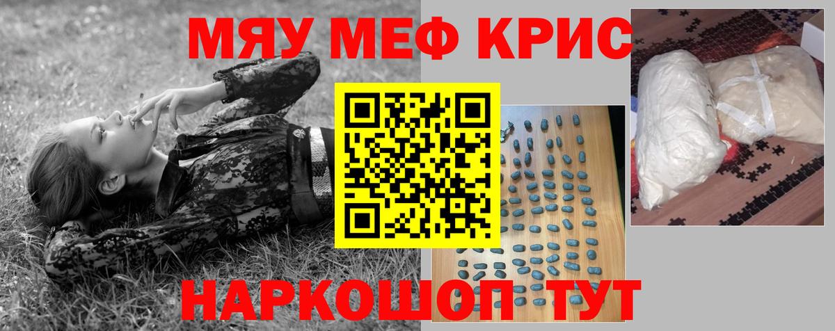 Мефедрон мука Нальчик