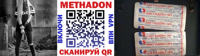 Метадон VHQ  OMG вход  Нальчик  купить наркоту 