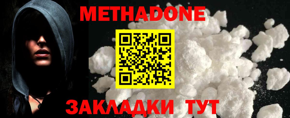 Нальчик  МЕТАДОН мёд  Метадон мёд  Вход с VPN 