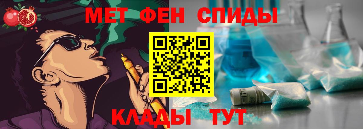 Первитин Methamphetamine Нальчик